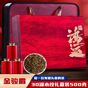 金骏眉茶叶红茶正宗浓香型金俊眉芽散装2026新茶礼盒装