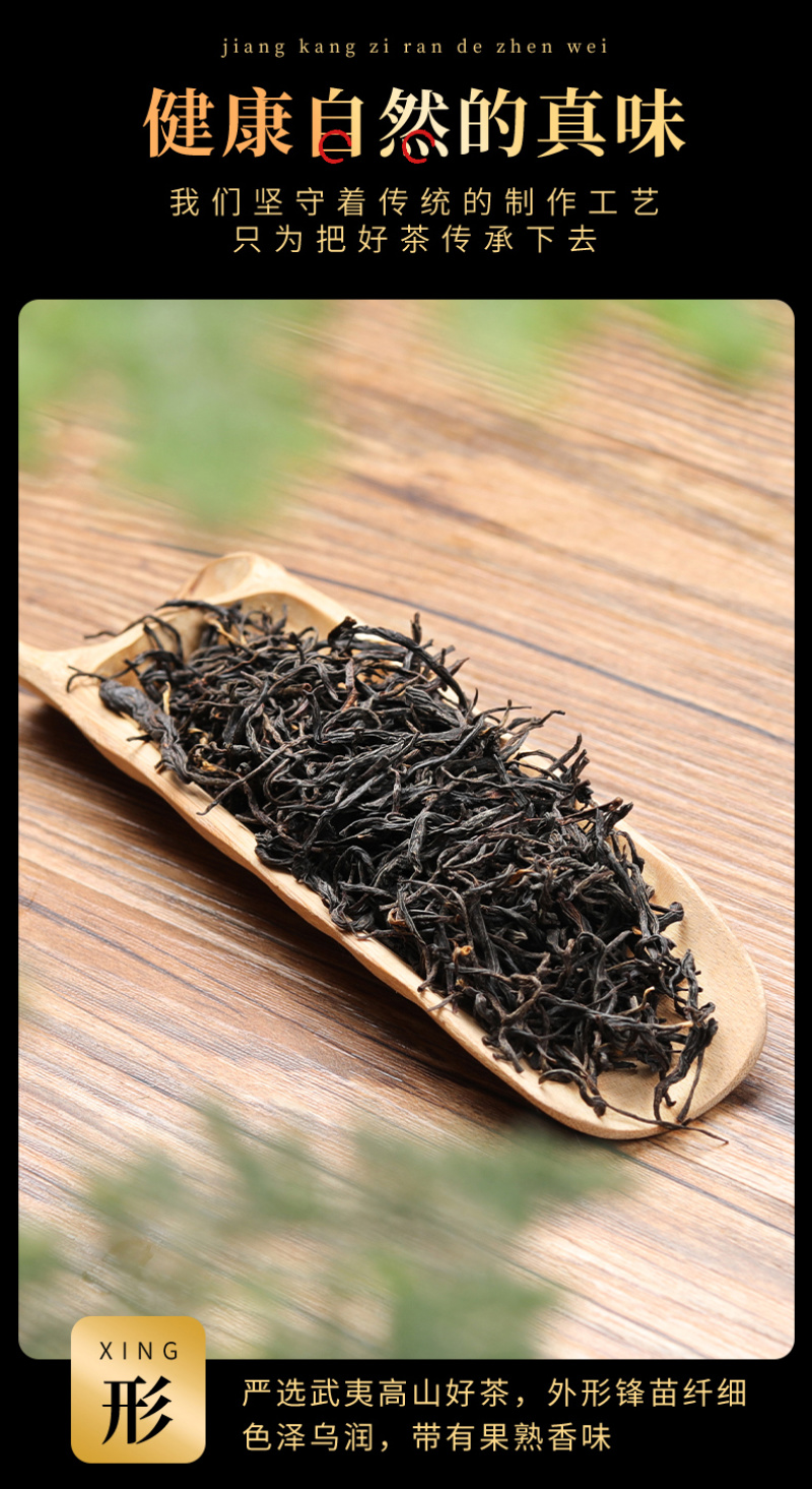 正山小种红茶茶叶正宗一级浓香型罐装散装500g礼盒装新茶