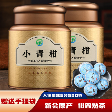 正宗新会小青柑云南普洱茶陈皮柑普茶熟茶罐装新茶小青桔茶叶