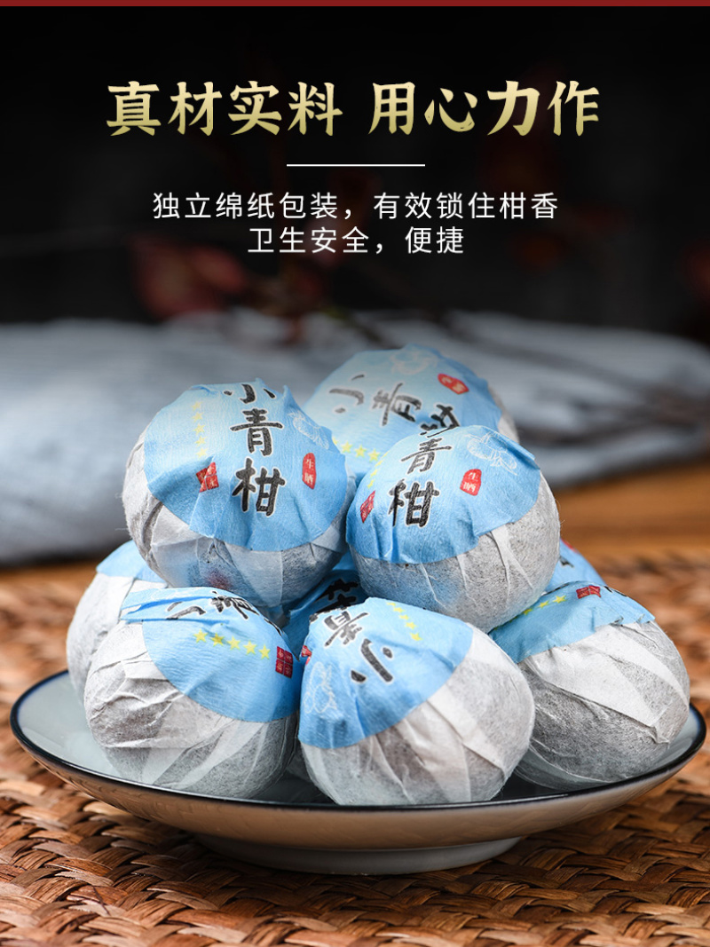 正宗新会小青柑云南普洱茶陈皮柑普茶熟茶罐装新茶小青桔茶叶