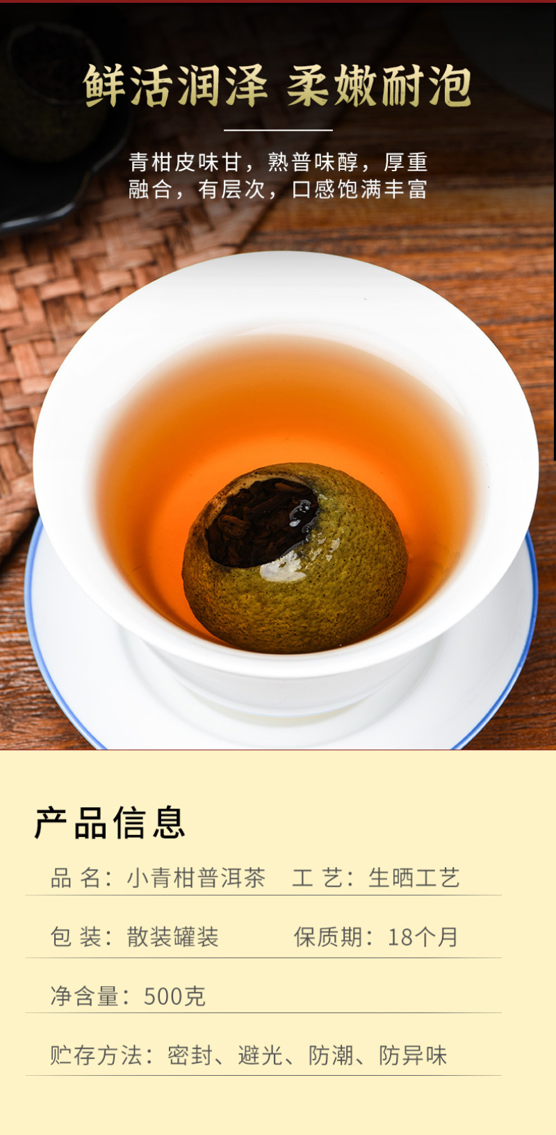 正宗新会小青柑云南普洱茶陈皮柑普茶熟茶罐装新茶小青桔茶叶