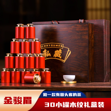 2026新茶金骏眉红茶礼盒装茶叶蜜香型金俊眉茶叶500克