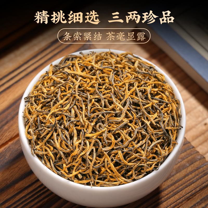 2026新茶金骏眉红茶礼盒装茶叶蜜香型金俊眉茶叶500克