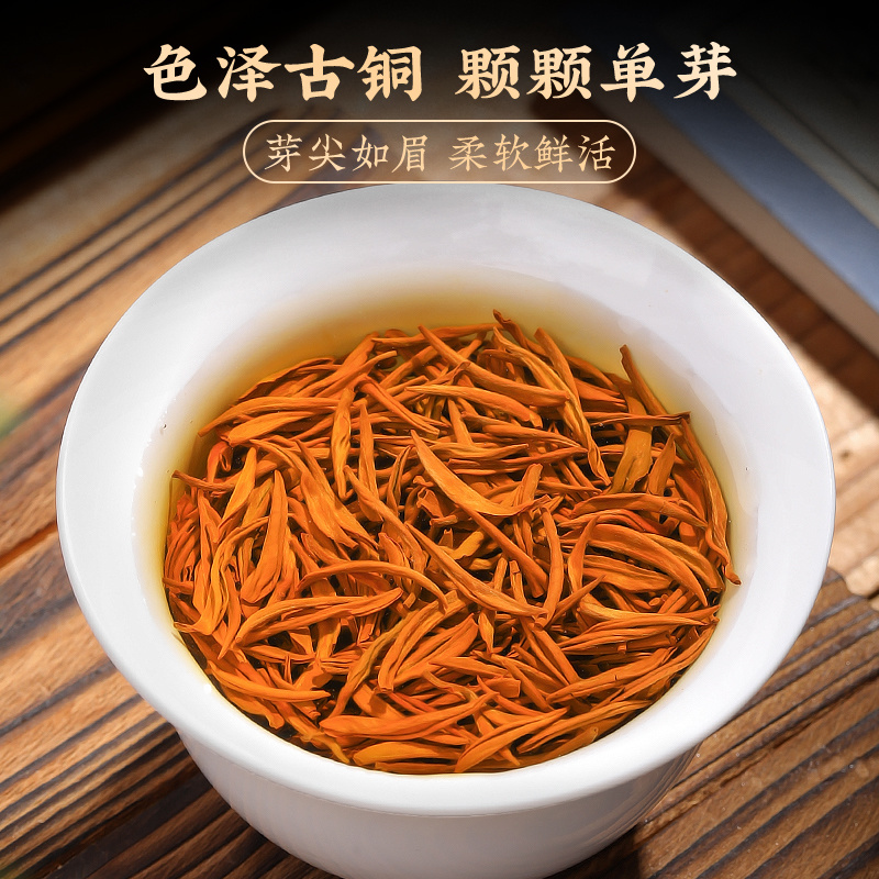 2026新茶金骏眉红茶礼盒装茶叶蜜香型金俊眉茶叶500克