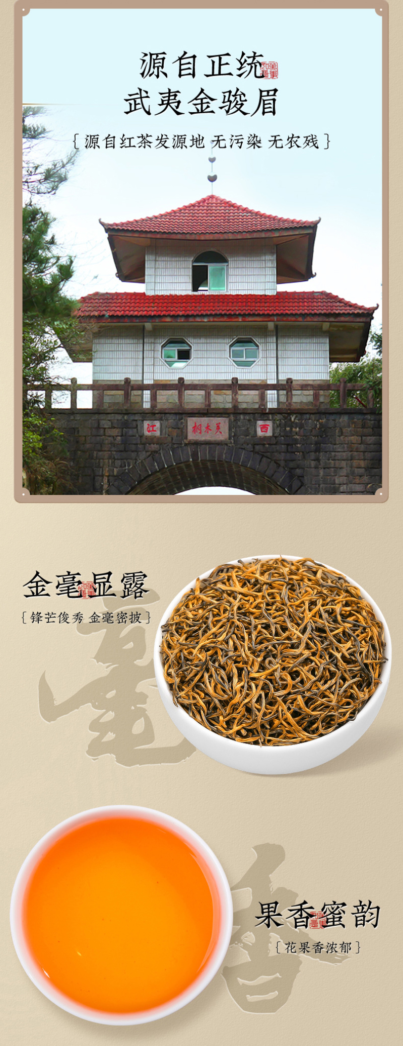 2026新茶金骏眉红茶礼盒装茶叶蜜香型金俊眉茶叶500克