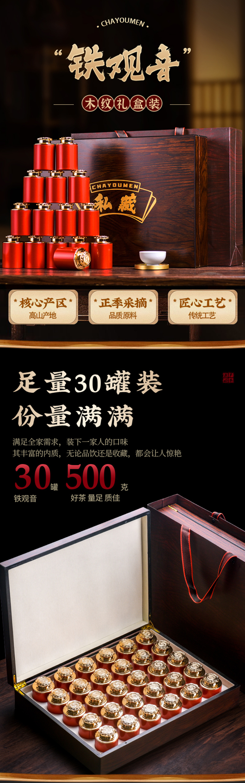 2026新茶安溪铁观音正宗高山铁观音茶叶礼盒装500g