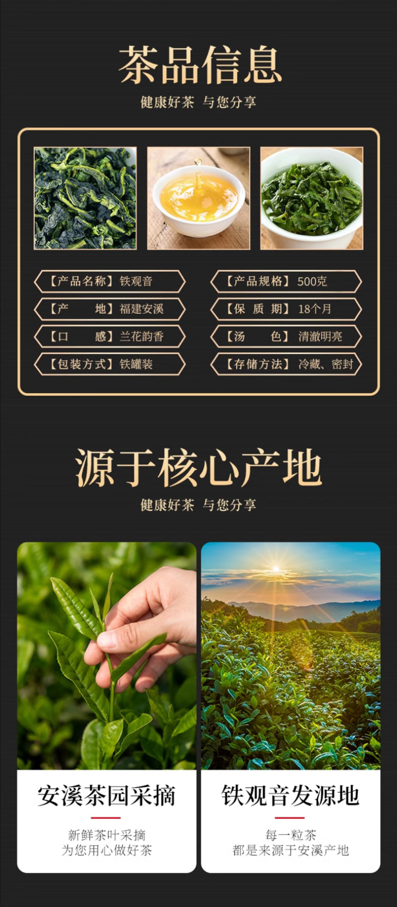 2026新茶安溪铁观音正宗高山铁观音茶叶礼盒装500g