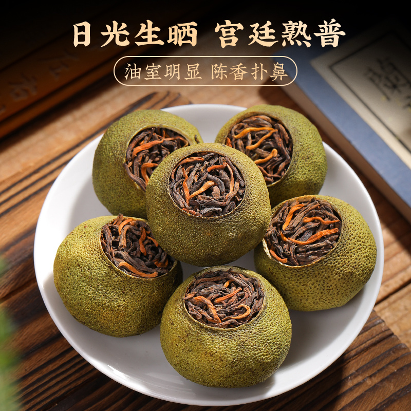 小青柑普洱茶柑普茶新会陈皮熟茶罐装礼盒装茶叶500g包邮