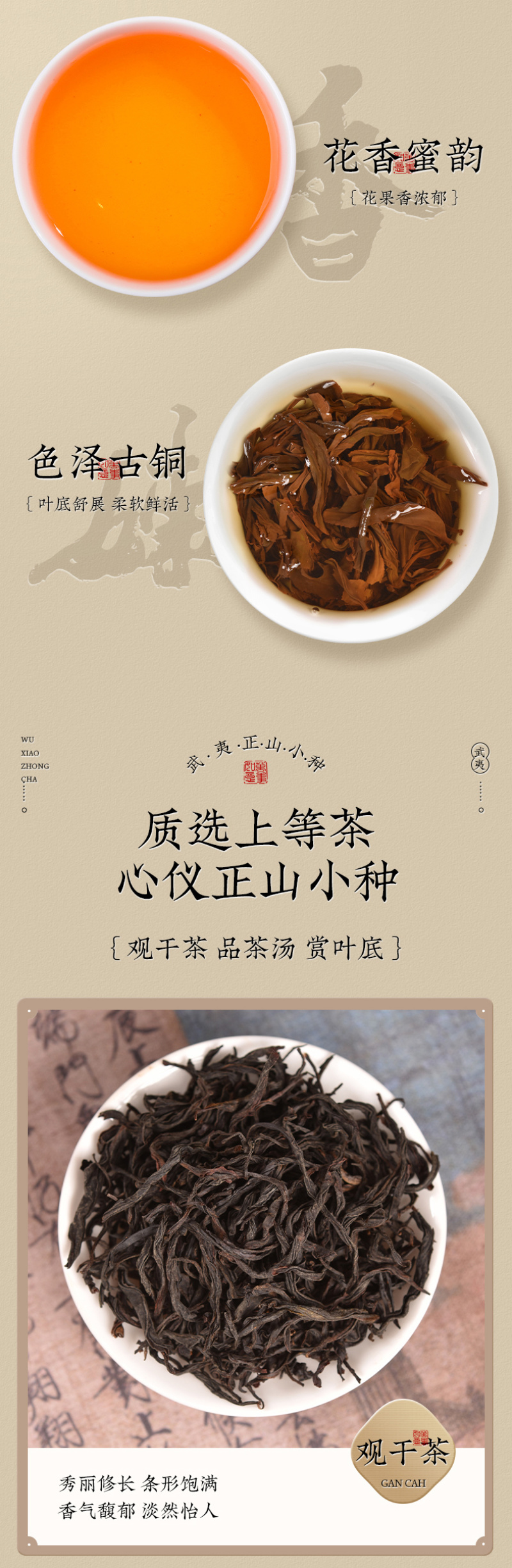 武夷山一级正山小种红茶茶叶浓香型茶礼盒装袋装500g