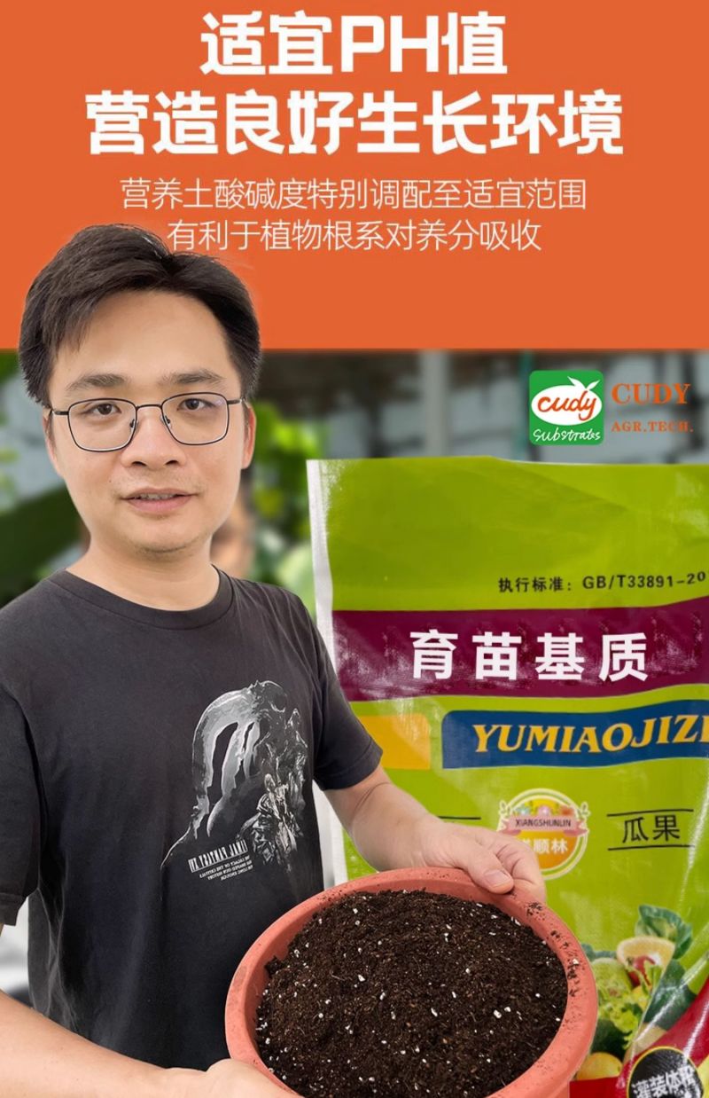 进口泥炭育苗基质厂家直发