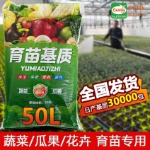 进口泥炭育苗基质厂家直发