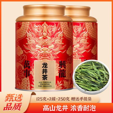 明前龙井茶2026新茶杭州高山绿茶春茶嫩芽浓香型茶叶