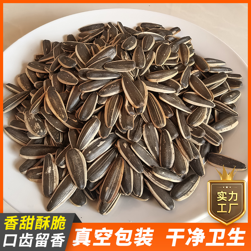 河南熟制榴莲味瓜子，香甜酥脆，袋装，欢迎合作