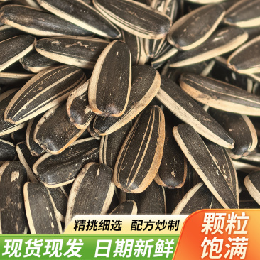 河南熟制榴莲味瓜子，香甜酥脆，袋装，欢迎合作