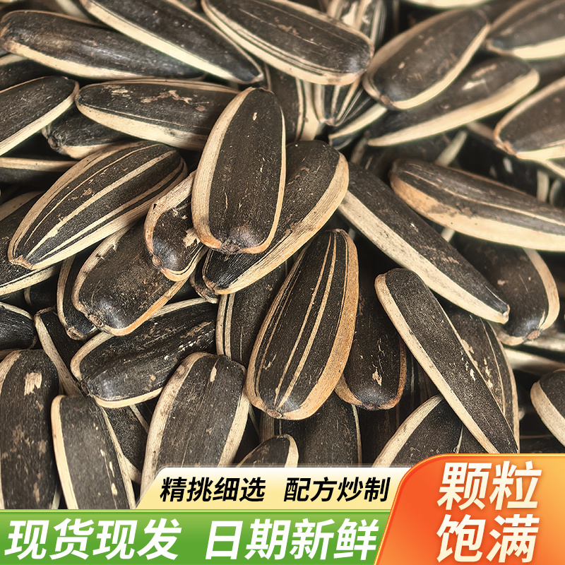 河南熟制榴莲味瓜子，香甜酥脆，散装批发，欢迎致电合作