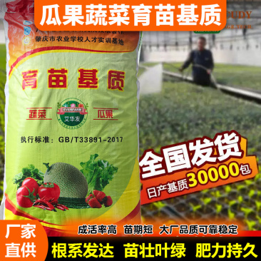 百香果扦插专用配方育苗基质