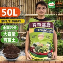 瓜果蔬菜穴盘育苗基质