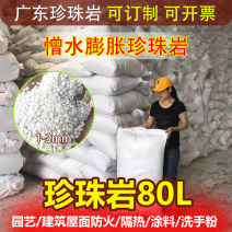 厂家园艺珍珠岩
