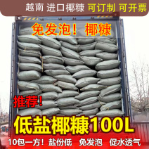 进口椰糠免泡发低盐分原包进口高品质