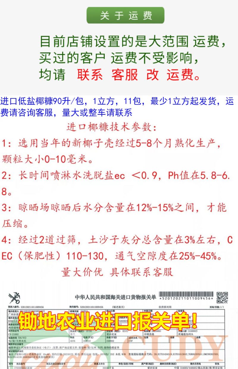 进口椰糠免泡发低盐分原包进口高品质