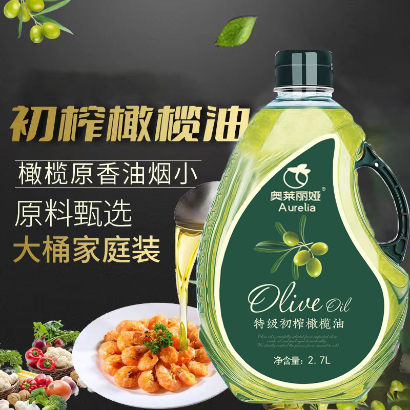 西班牙原油进口100%纯特级初榨橄榄油2.7升可一件代发