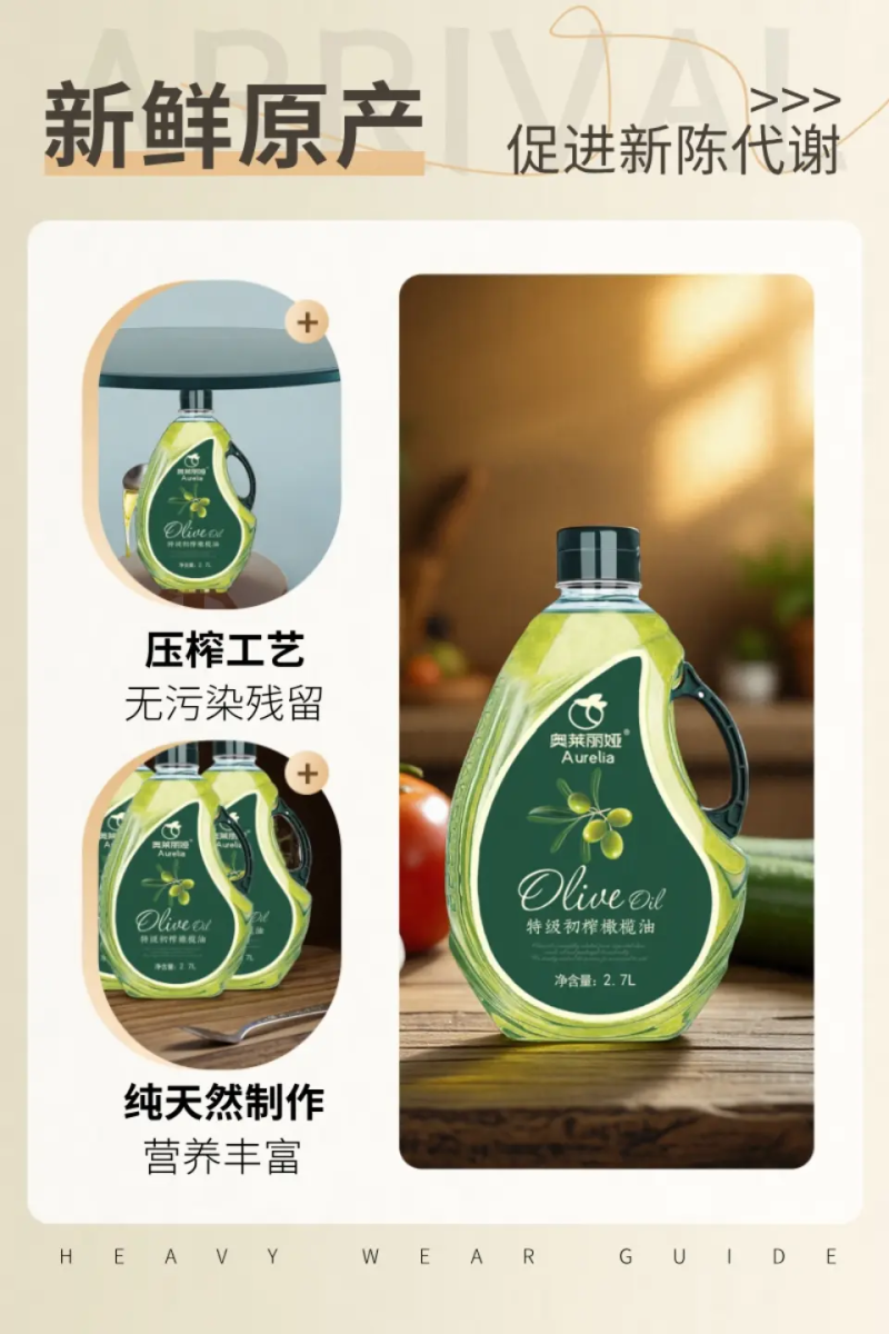 西班牙原油进口100%纯特级初榨橄榄油2.7升可一件代发
