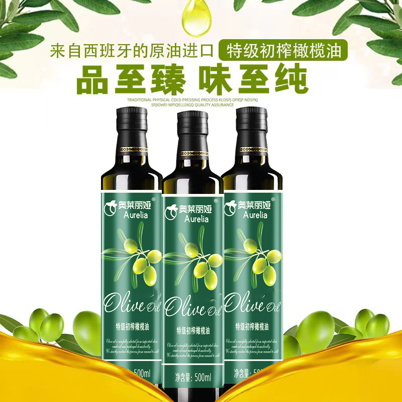 奥莱丽娅特级初榨纯橄榄油500毫升西班牙原油进口