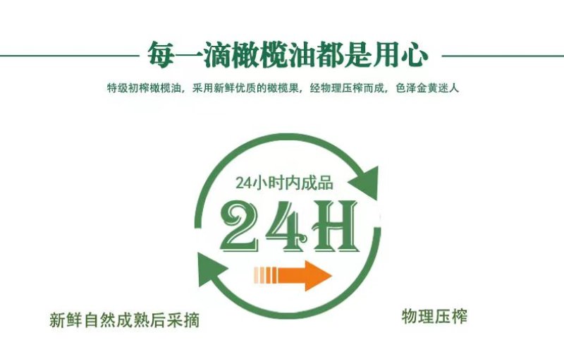奥莱丽娅特级初榨纯橄榄油500毫升西班牙原油进口