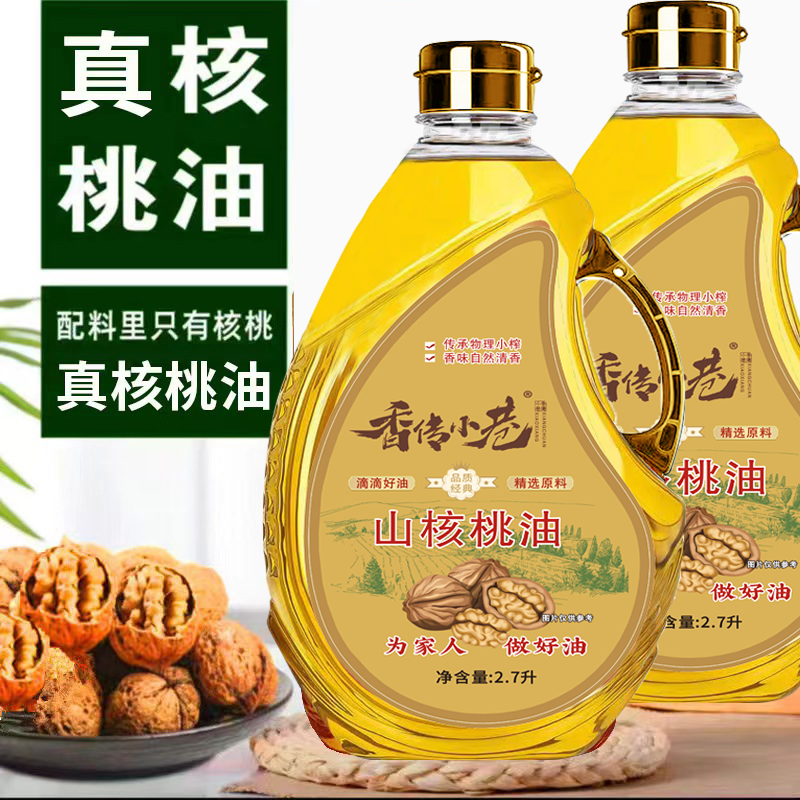 香传小巷山核桃油5斤大桶装100%厨房高端食用油