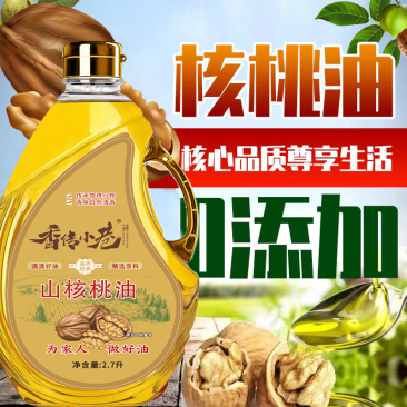 香传小巷山核桃油5斤大桶装100%厨房高端食用油