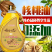 香传小巷山核桃油5斤大桶装100%厨房高端食用油