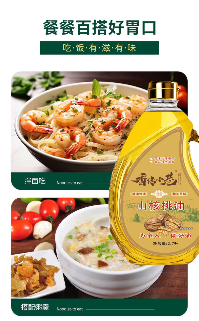 香传小巷山核桃油5斤大桶装100%厨房高端食用油