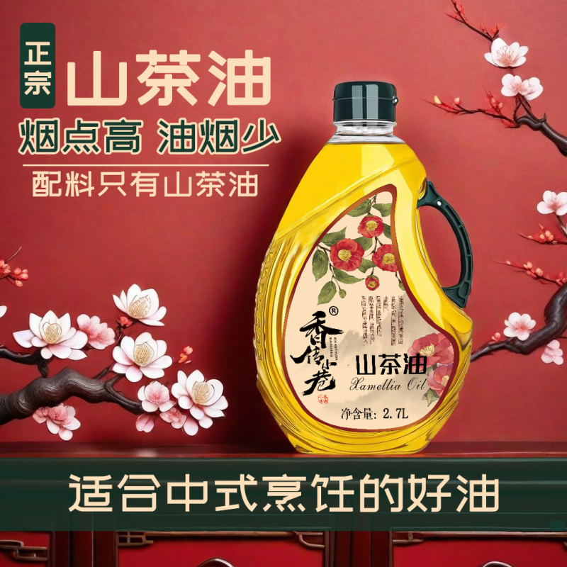 香传小巷一级压榨纯山茶油5斤可代工贴牌，一件代发