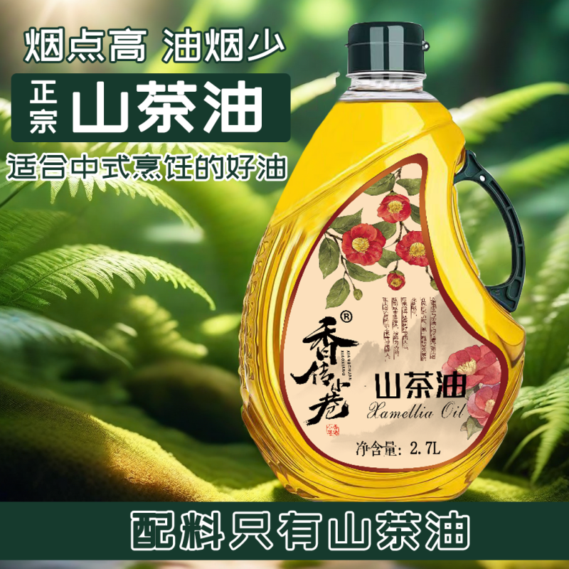 香传小巷一级压榨纯山茶油5斤可代工贴牌，一件代发