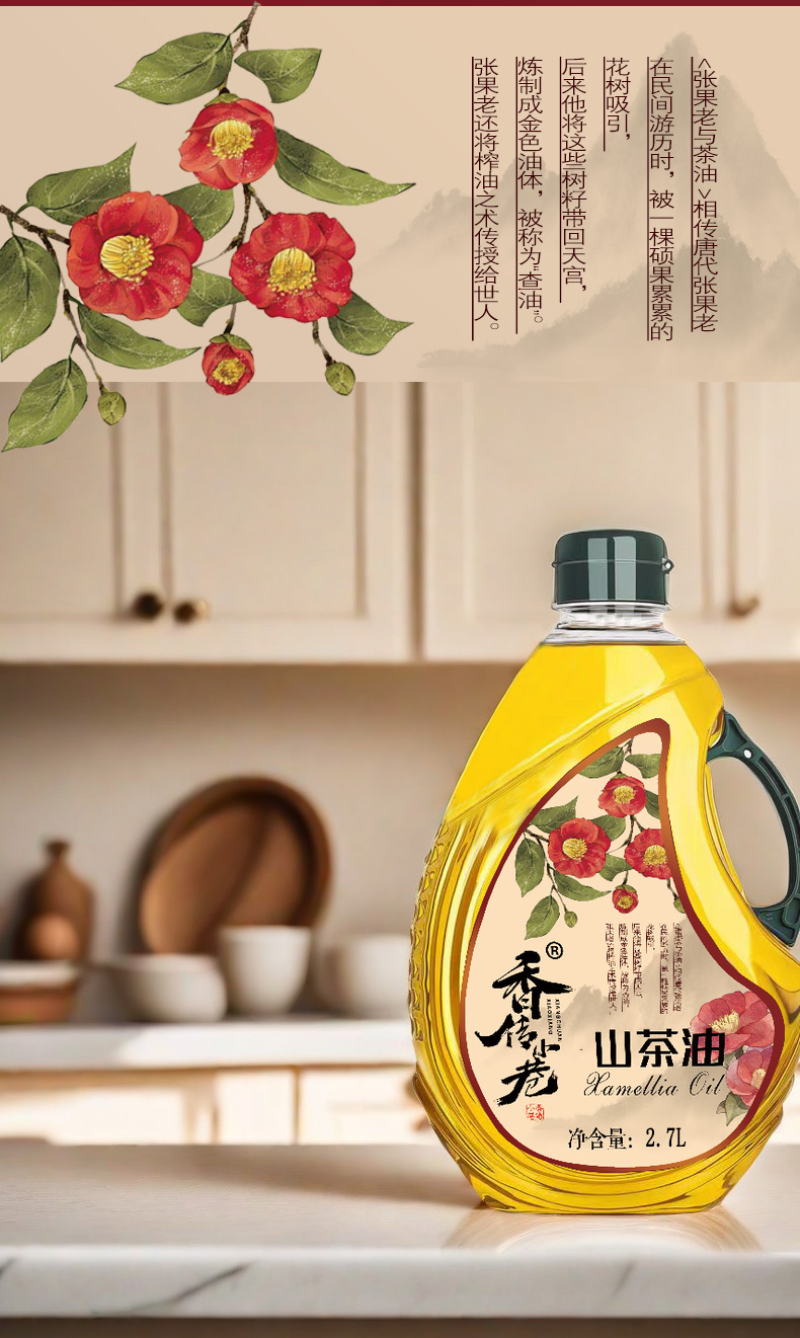 香传小巷一级压榨纯山茶油5斤可代工贴牌，一件代发