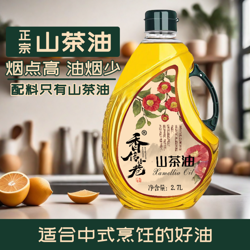 香传小巷一级压榨纯山茶油5斤可代工贴牌，一件代发