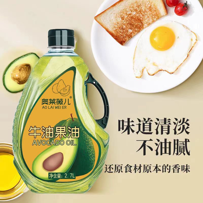 奥莱薇儿一级物理冷榨纯牛油果油可贴牌代工，一件代发