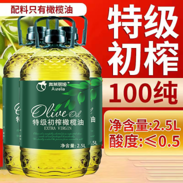 奥莱丽娅特级初榨纯橄榄油西班牙原油进口一件代发