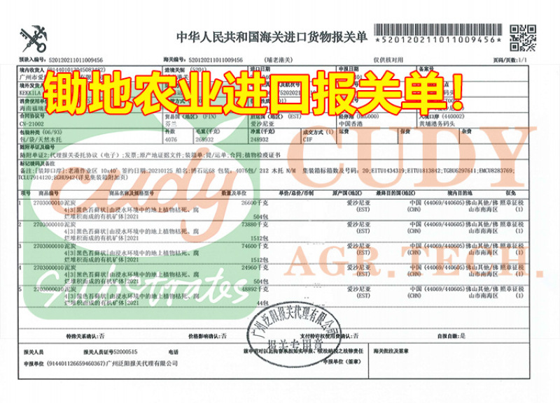 进口苔藓泥炭土凯吉拉