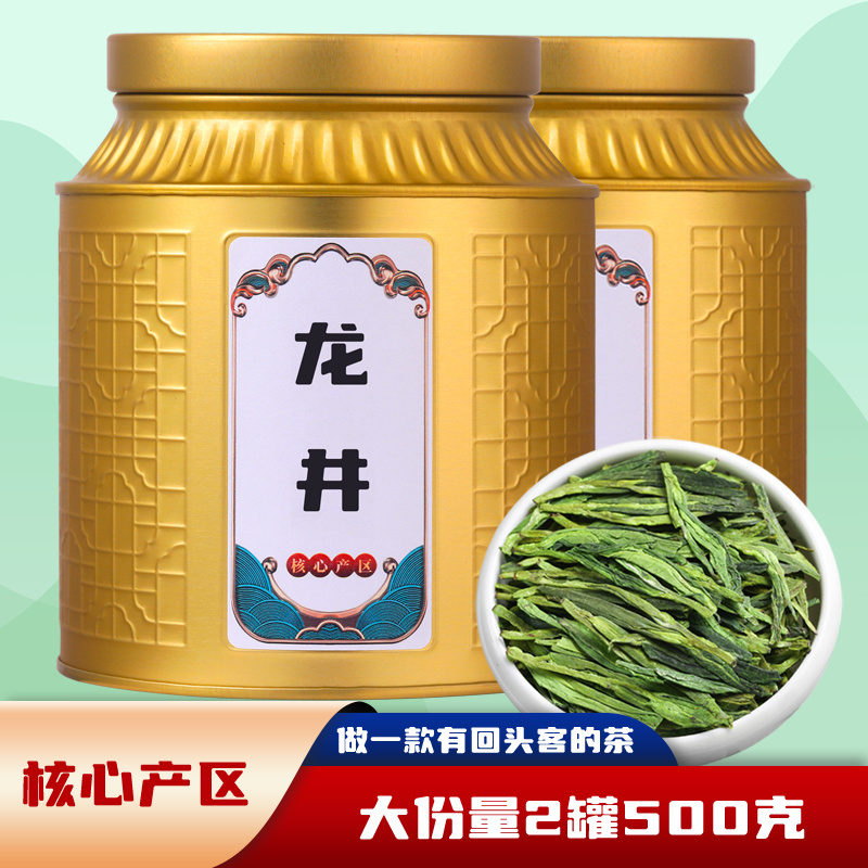 龙井茶新茶明前绿茶龙井豆香春茶散装罐礼盒装浓香型杭州茶叶