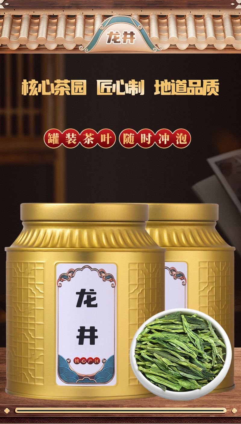 龙井茶新茶明前绿茶龙井豆香春茶散装罐礼盒装浓香型杭州茶叶
