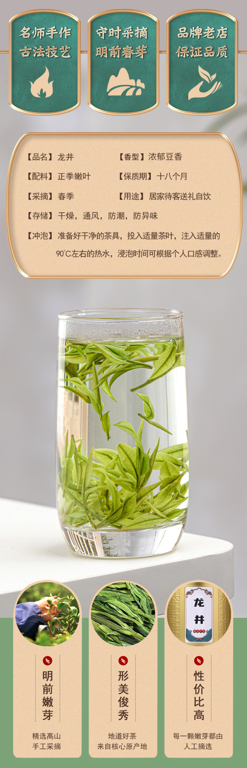 龙井茶新茶明前绿茶龙井豆香春茶散装罐礼盒装浓香型杭州茶叶