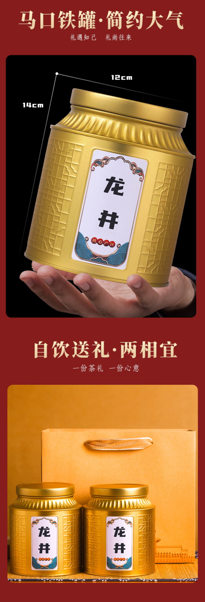 龙井茶新茶明前绿茶龙井豆香春茶散装罐礼盒装浓香型杭州茶叶