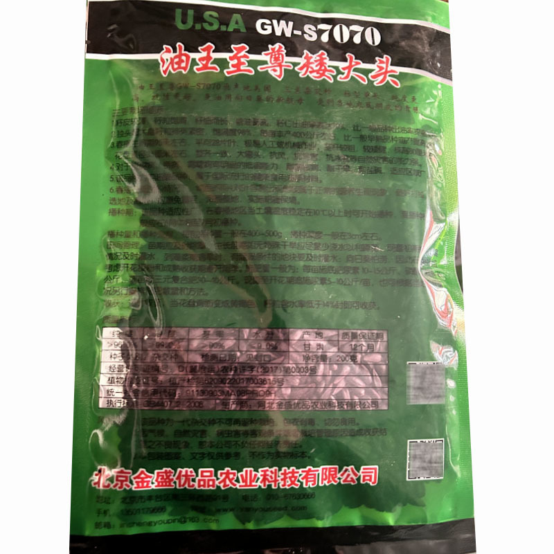 油葵种子油王**矮大头GW-S7070三系杂交油率高大盘