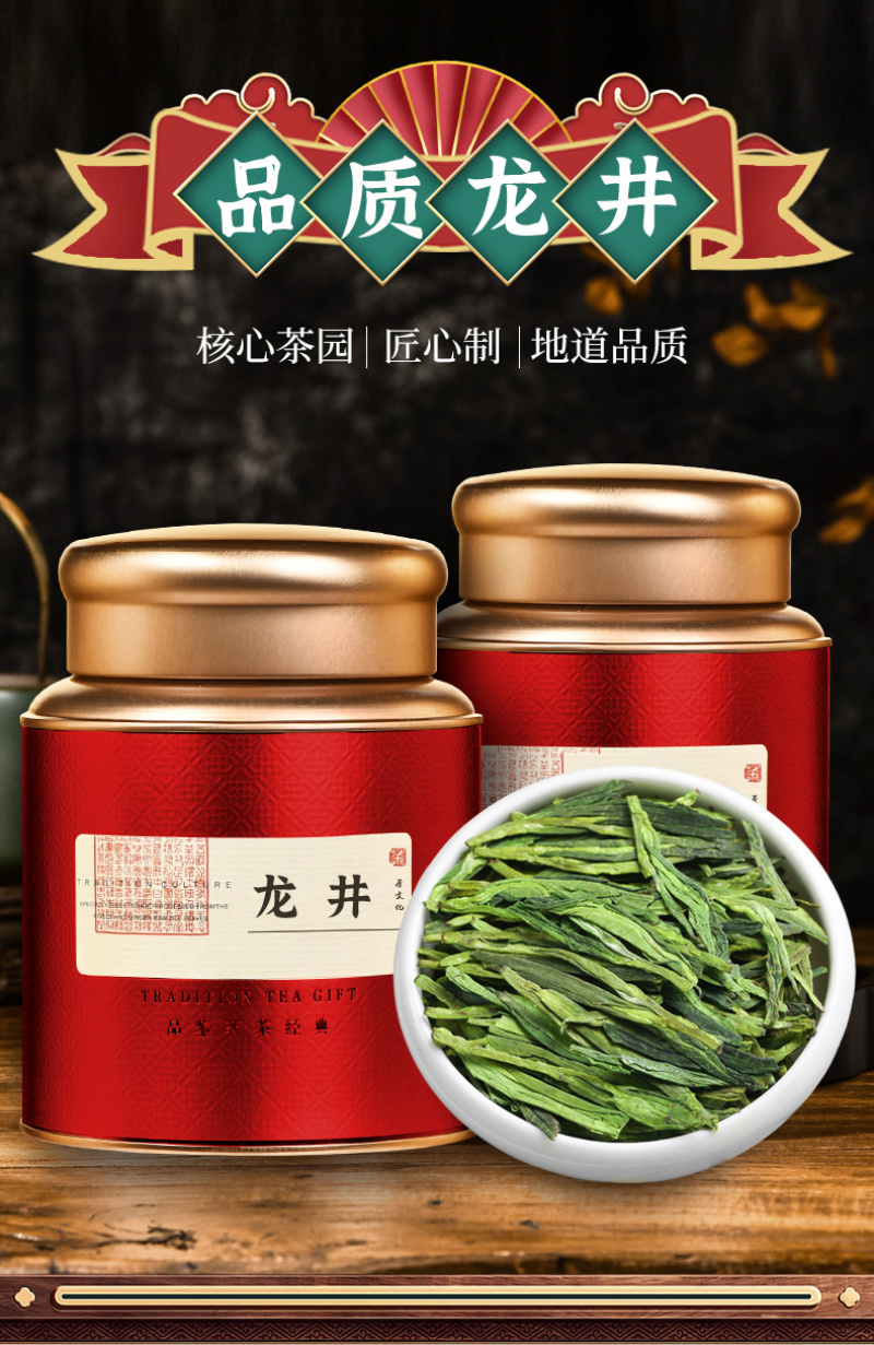 新茶龙井茶正宗杭州明前龙井绿茶豆香型春茶散装茶叶500g