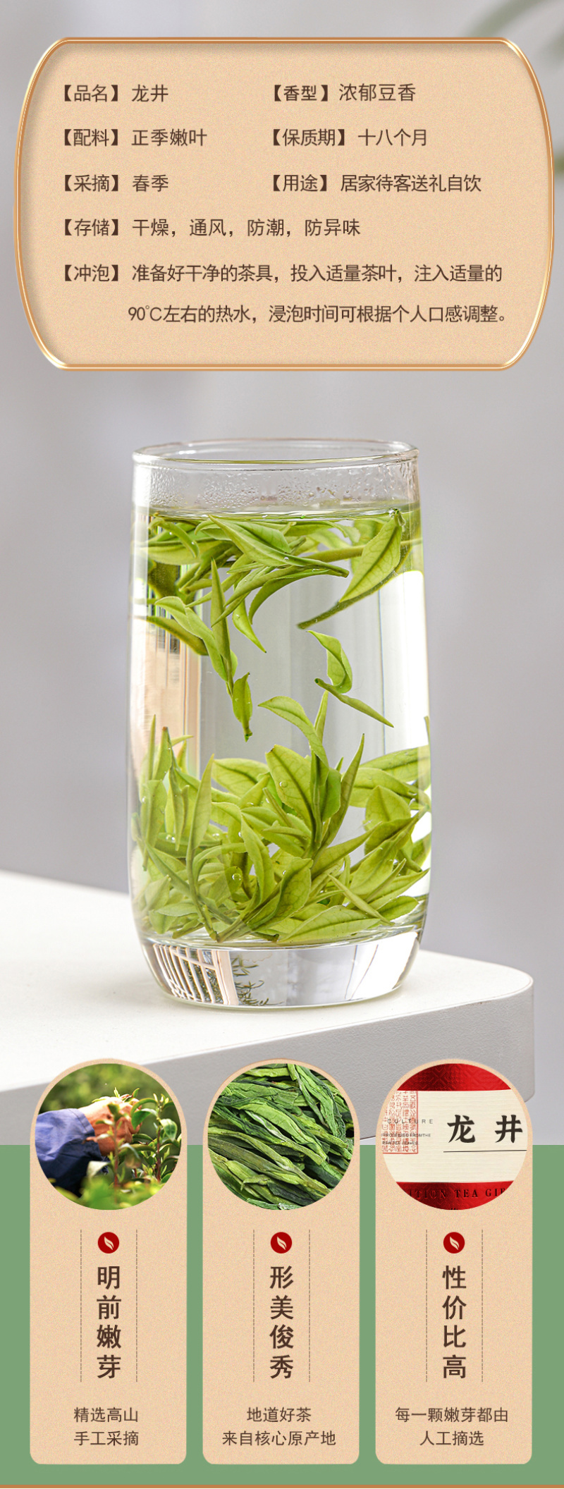 新茶龙井茶正宗杭州明前龙井绿茶豆香型春茶散装茶叶500g