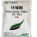 百农思达5%环嗪酮环嗪哃颗粒剂除草剂农药
