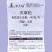 长青农大福48%灭草松水稻移栽田阔叶杂草莎草科杂草除草剂