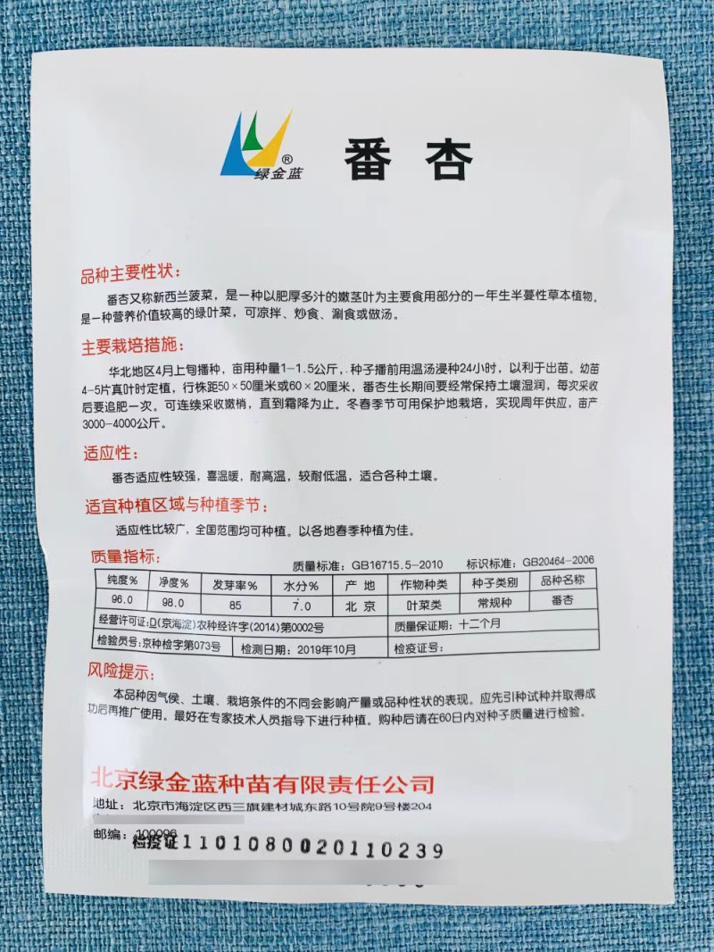 番杏种子洋菠菜新西兰菠菜种子春夏秋冬海滨篙苣四季种