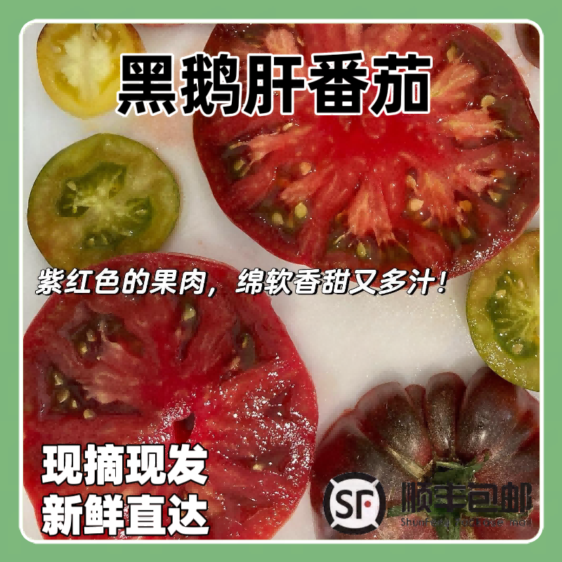 切诺基紫番茄新鲜马蹄丑番茄现摘小时候的味道西